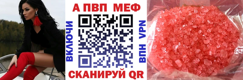 A-PVP VHQ  Купить  Северобайкальск 