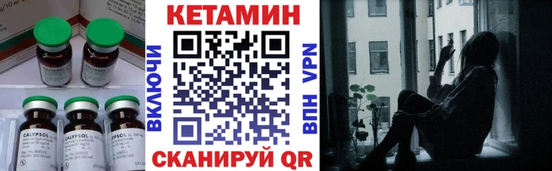 Купить где  Северобайкальск  КЕТАМИН VHQ 